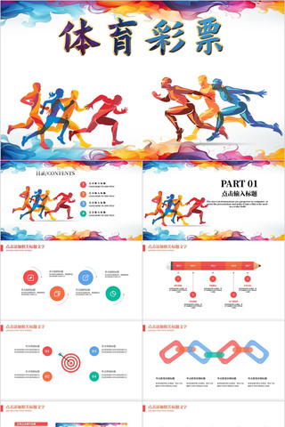 篮球等运动 篮球等运动